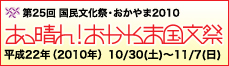 o-kokubunsai-banner-small.jpg